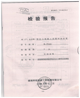 证书