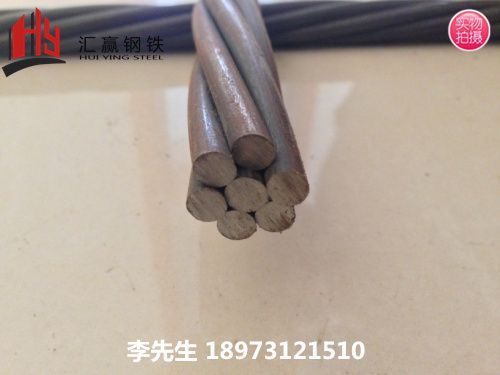 预应力钢绞线