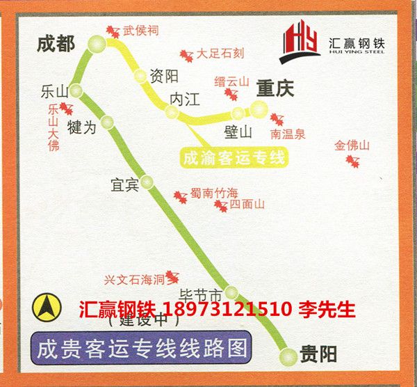 成贵高铁乐山段工程