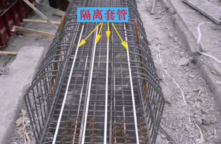 隔离套管.jpg